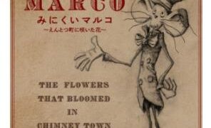 映画 えんとつ町のプペル のあらすじ ストーリー の内容や結末をネタバレ 台本の感想や口コミを紹介します プペル大好き